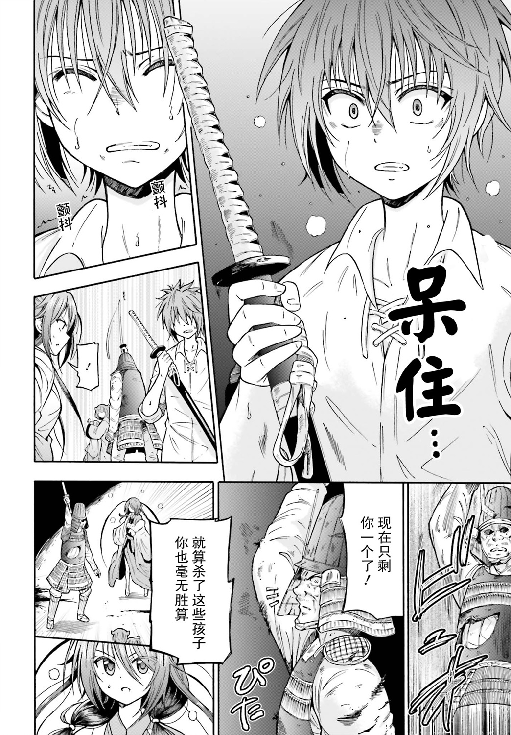 从本能寺开始与信长一统天下韩漫全集-第03话无删减无遮挡章节图片 