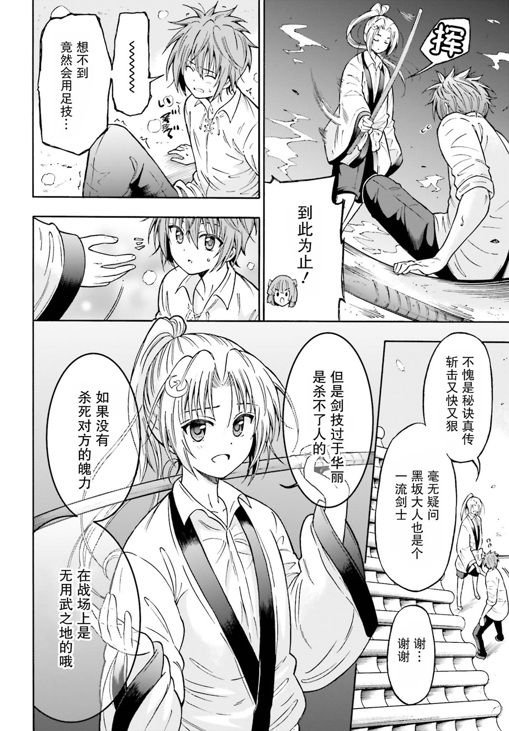 从本能寺开始与信长一统天下韩漫全集-第03话无删减无遮挡章节图片 