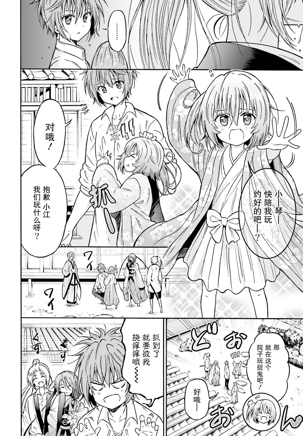 从本能寺开始与信长一统天下韩漫全集-第03话无删减无遮挡章节图片 
