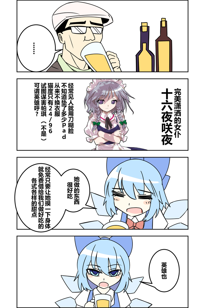 ZUN⑨论英雄韩漫全集-短篇无删减无遮挡章节图片 