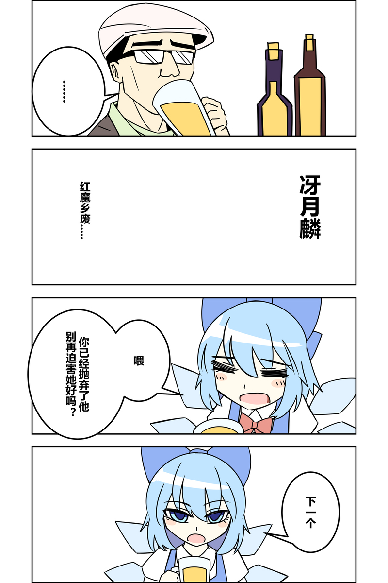 ZUN⑨论英雄韩漫全集-短篇无删减无遮挡章节图片 