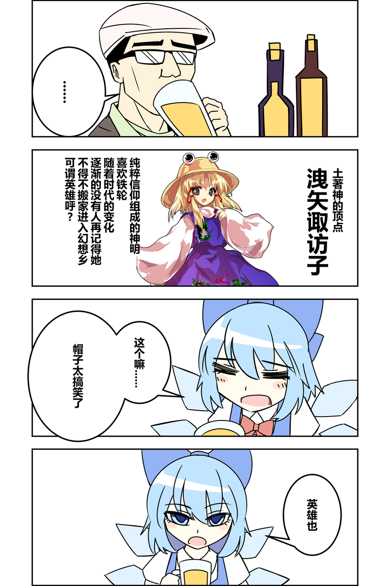 ZUN⑨论英雄韩漫全集-短篇无删减无遮挡章节图片 
