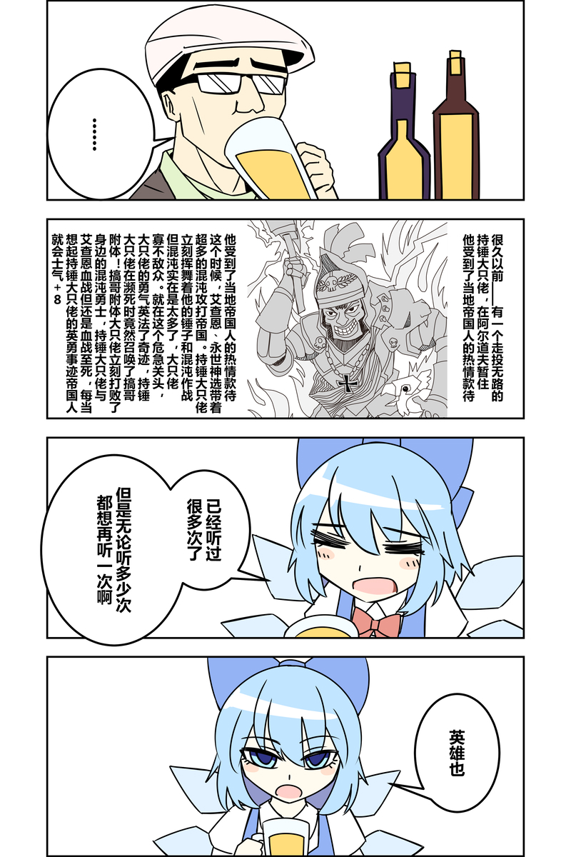 ZUN⑨论英雄韩漫全集-短篇无删减无遮挡章节图片 