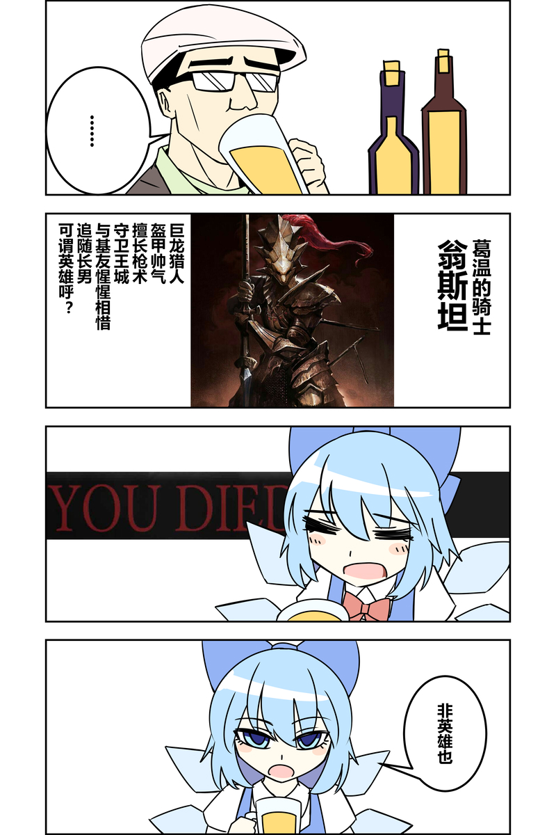 ZUN⑨论英雄韩漫全集-短篇无删减无遮挡章节图片 
