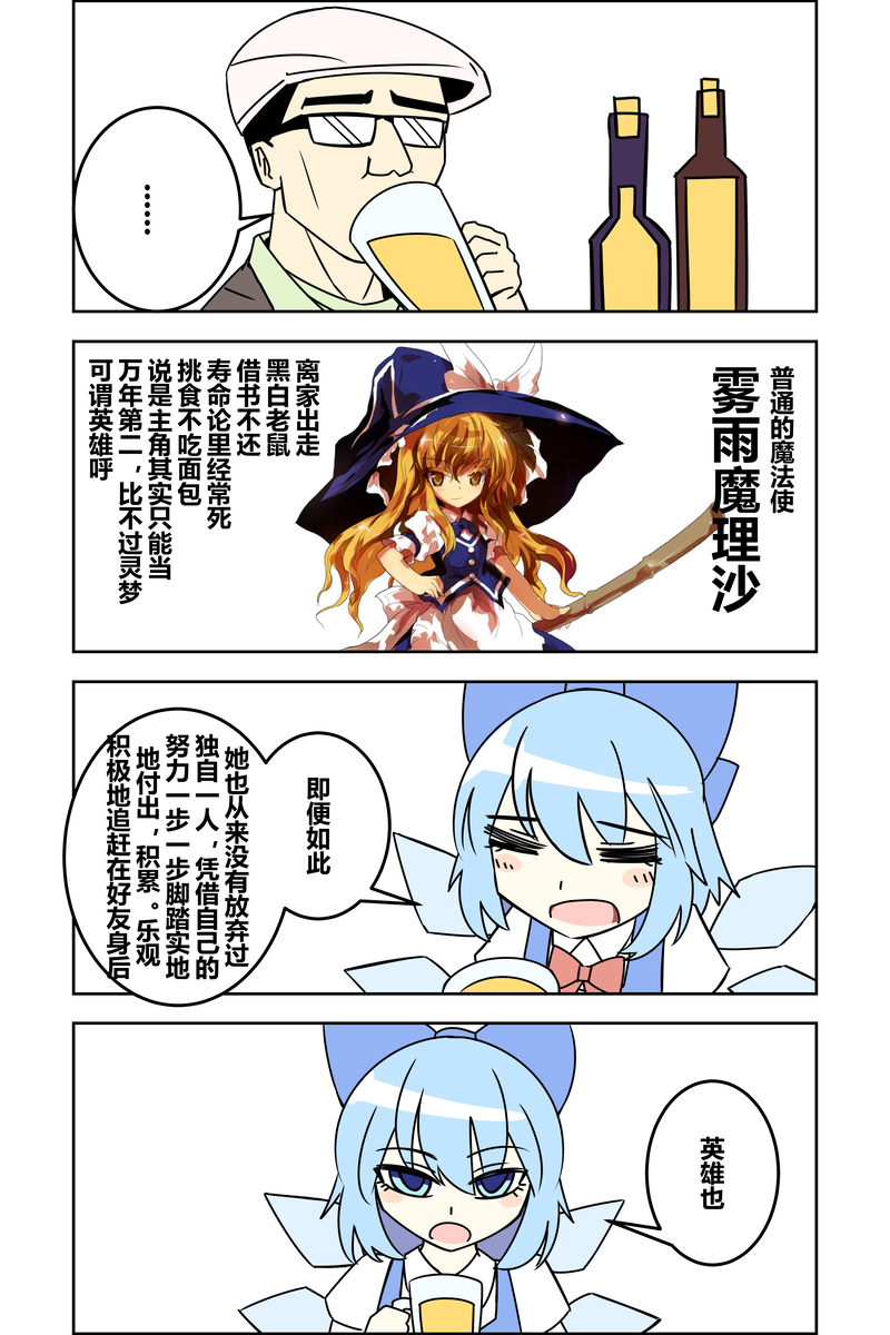 ZUN⑨论英雄韩漫全集-短篇无删减无遮挡章节图片 