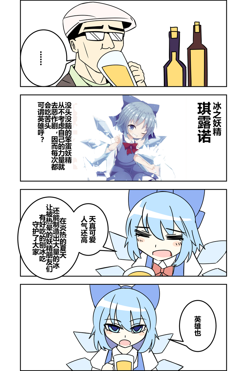 ZUN⑨论英雄韩漫全集-短篇无删减无遮挡章节图片 