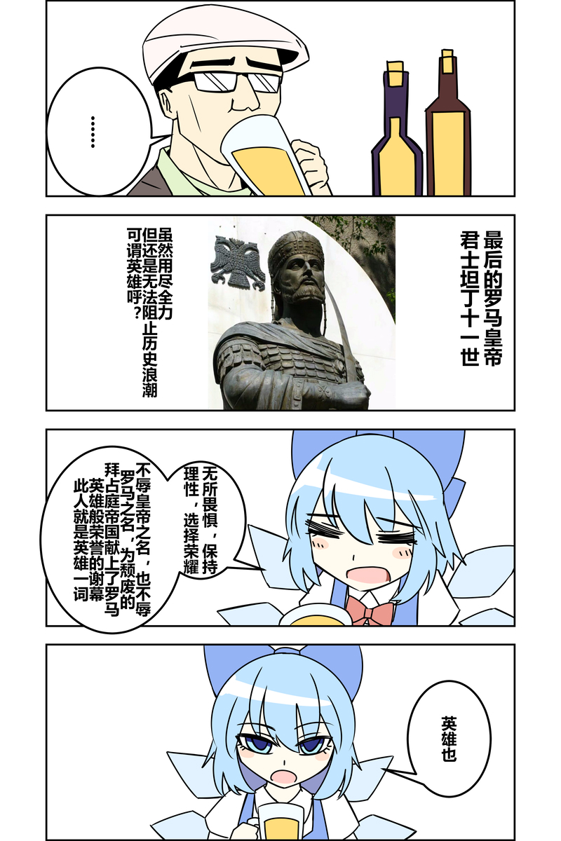 ZUN⑨论英雄韩漫全集-短篇无删减无遮挡章节图片 