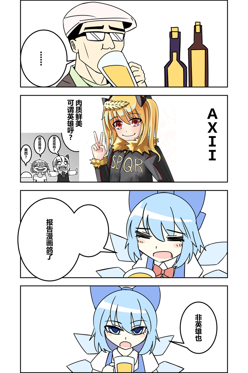 ZUN⑨论英雄韩漫全集-短篇无删减无遮挡章节图片 