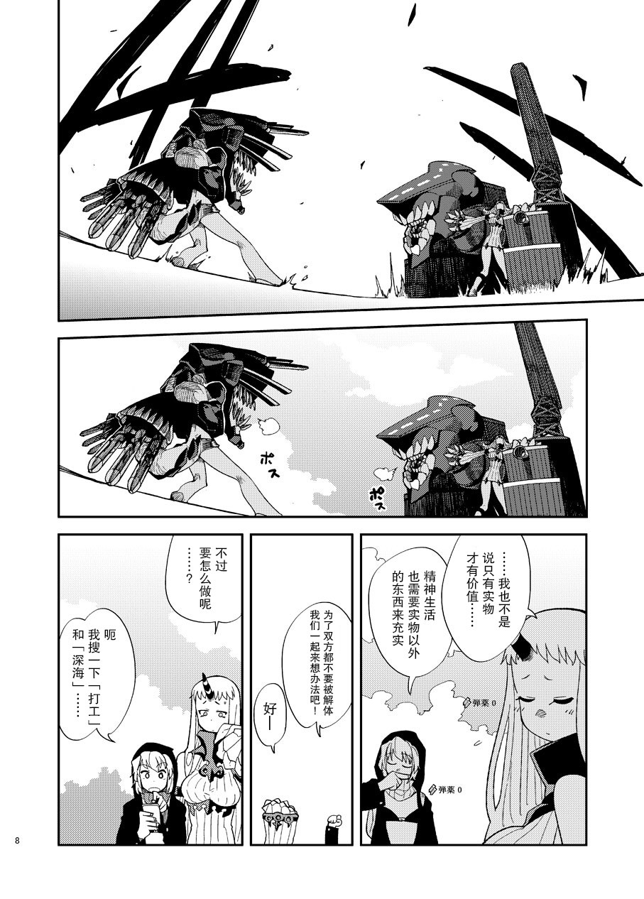 港湾栖姬和战舰RE级的兔女郎大作战韩漫全集-短篇无删减无遮挡章节图片 