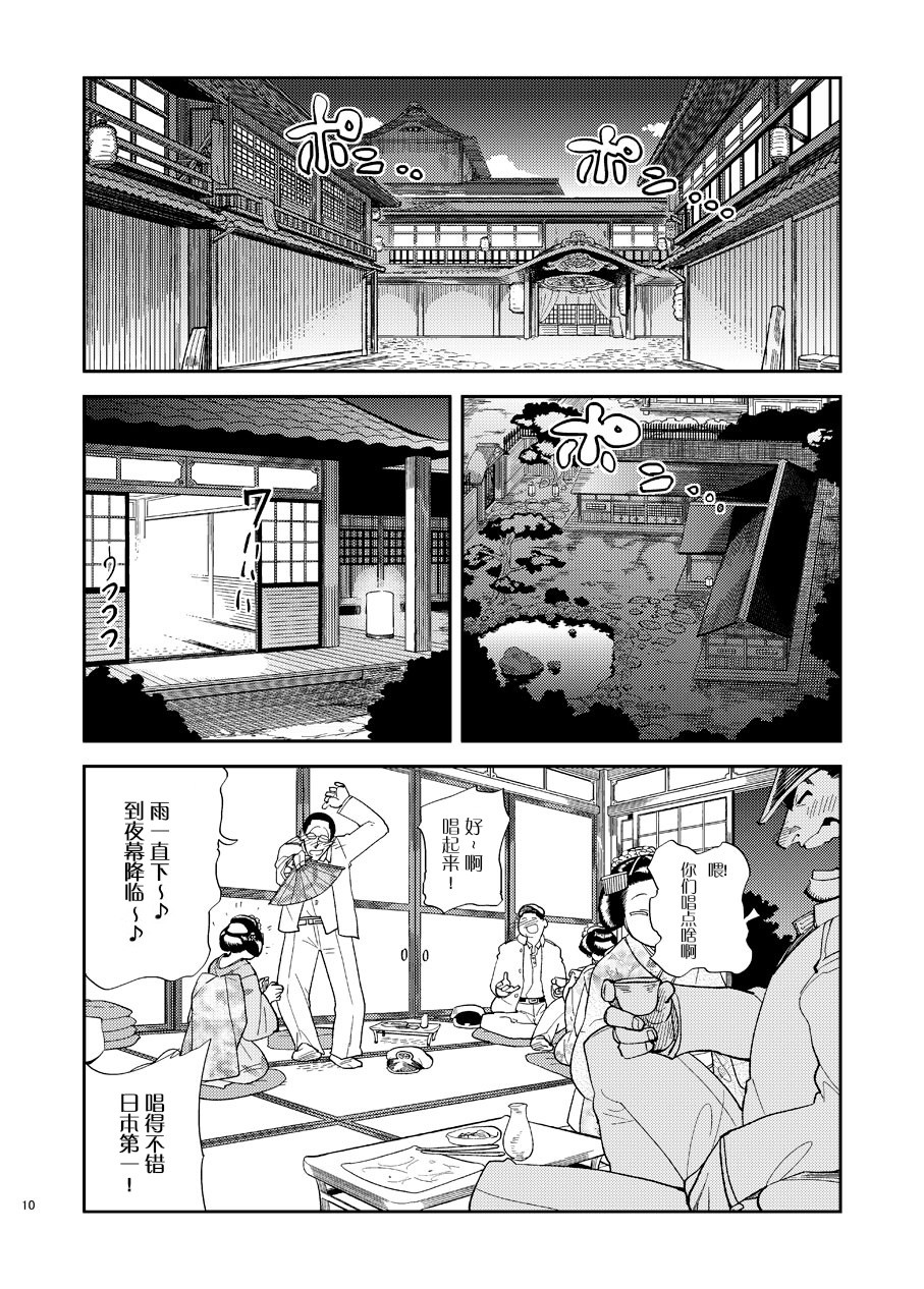 港湾栖姬和战舰RE级的兔女郎大作战韩漫全集-短篇无删减无遮挡章节图片 