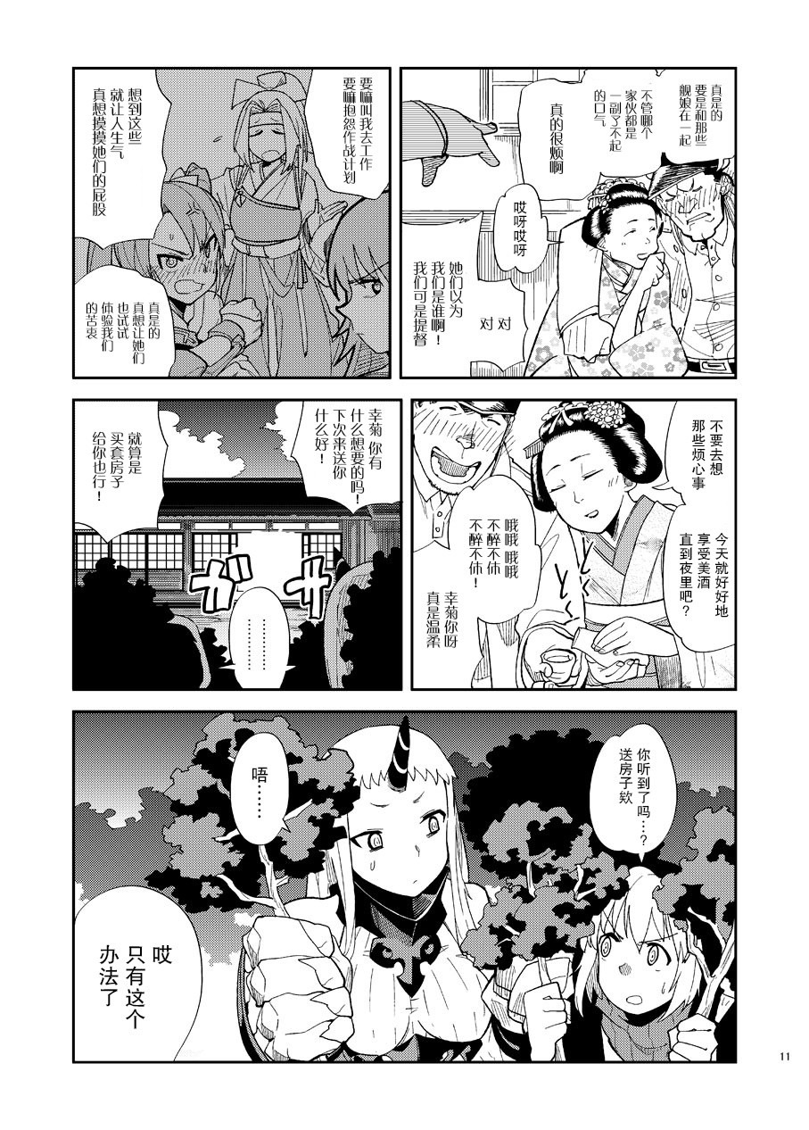 港湾栖姬和战舰RE级的兔女郎大作战韩漫全集-短篇无删减无遮挡章节图片 