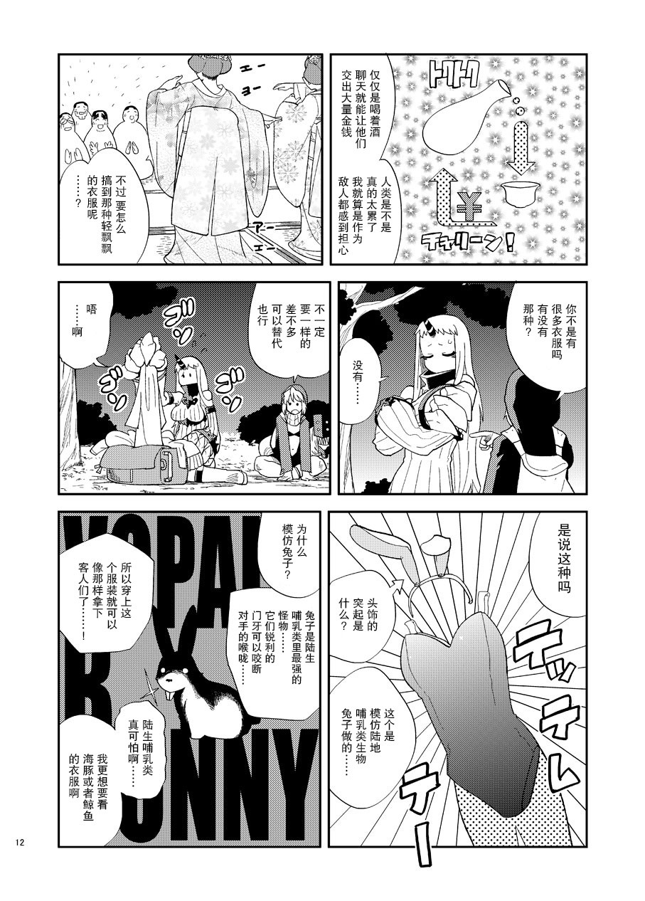 港湾栖姬和战舰RE级的兔女郎大作战韩漫全集-短篇无删减无遮挡章节图片 
