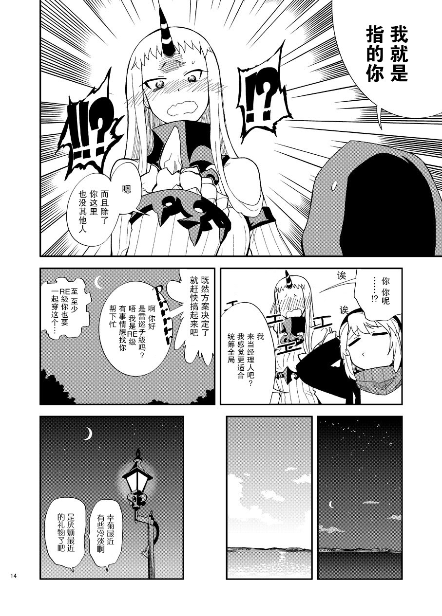 港湾栖姬和战舰RE级的兔女郎大作战韩漫全集-短篇无删减无遮挡章节图片 