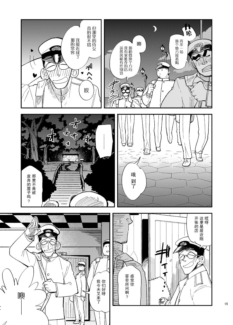 港湾栖姬和战舰RE级的兔女郎大作战韩漫全集-短篇无删减无遮挡章节图片 