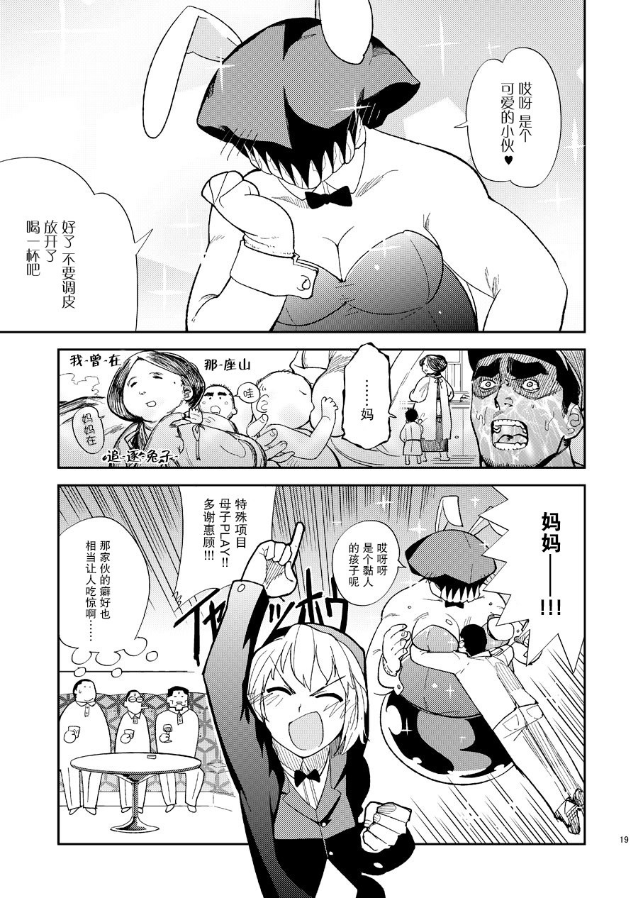 港湾栖姬和战舰RE级的兔女郎大作战韩漫全集-短篇无删减无遮挡章节图片 