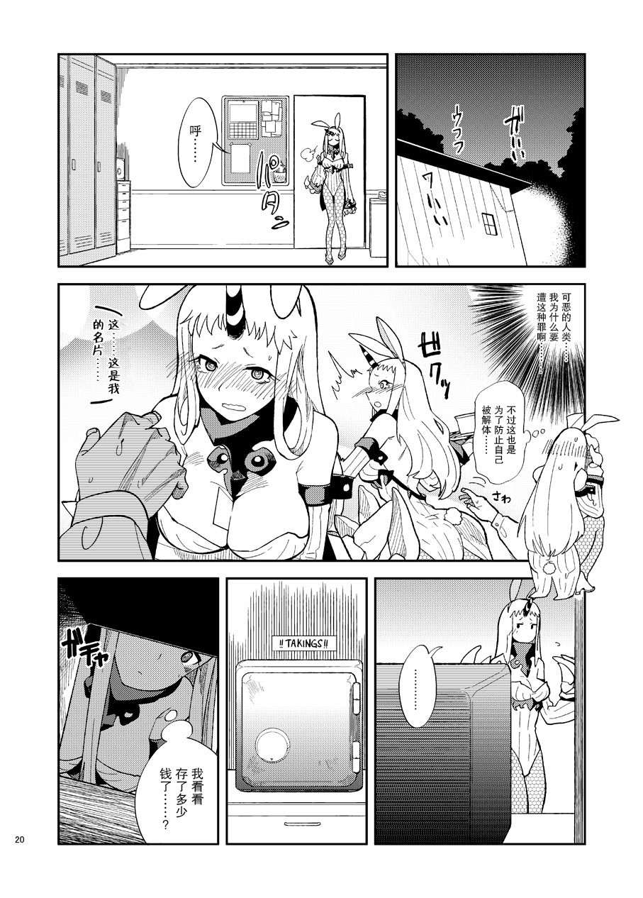 港湾栖姬和战舰RE级的兔女郎大作战韩漫全集-短篇无删减无遮挡章节图片 