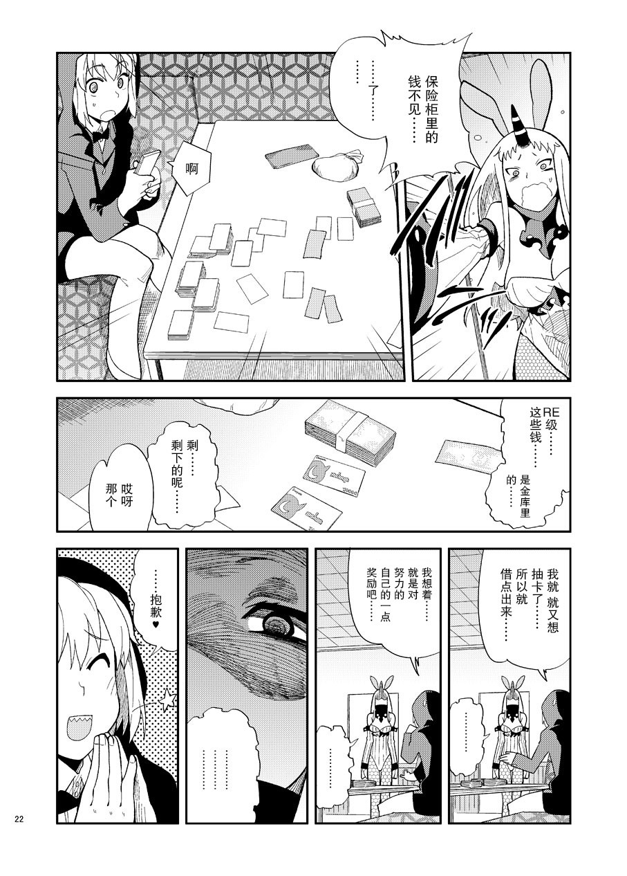 港湾栖姬和战舰RE级的兔女郎大作战韩漫全集-短篇无删减无遮挡章节图片 