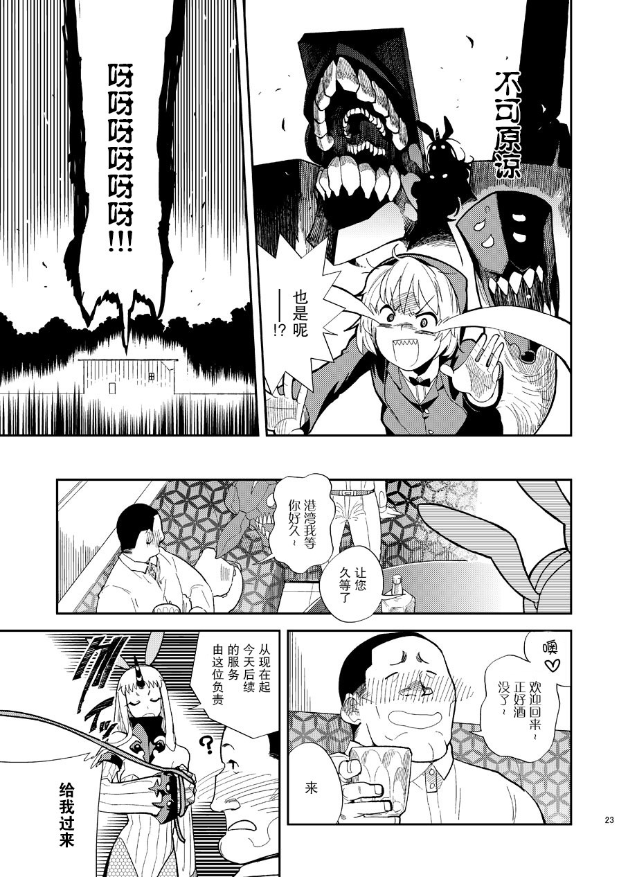 港湾栖姬和战舰RE级的兔女郎大作战韩漫全集-短篇无删减无遮挡章节图片 