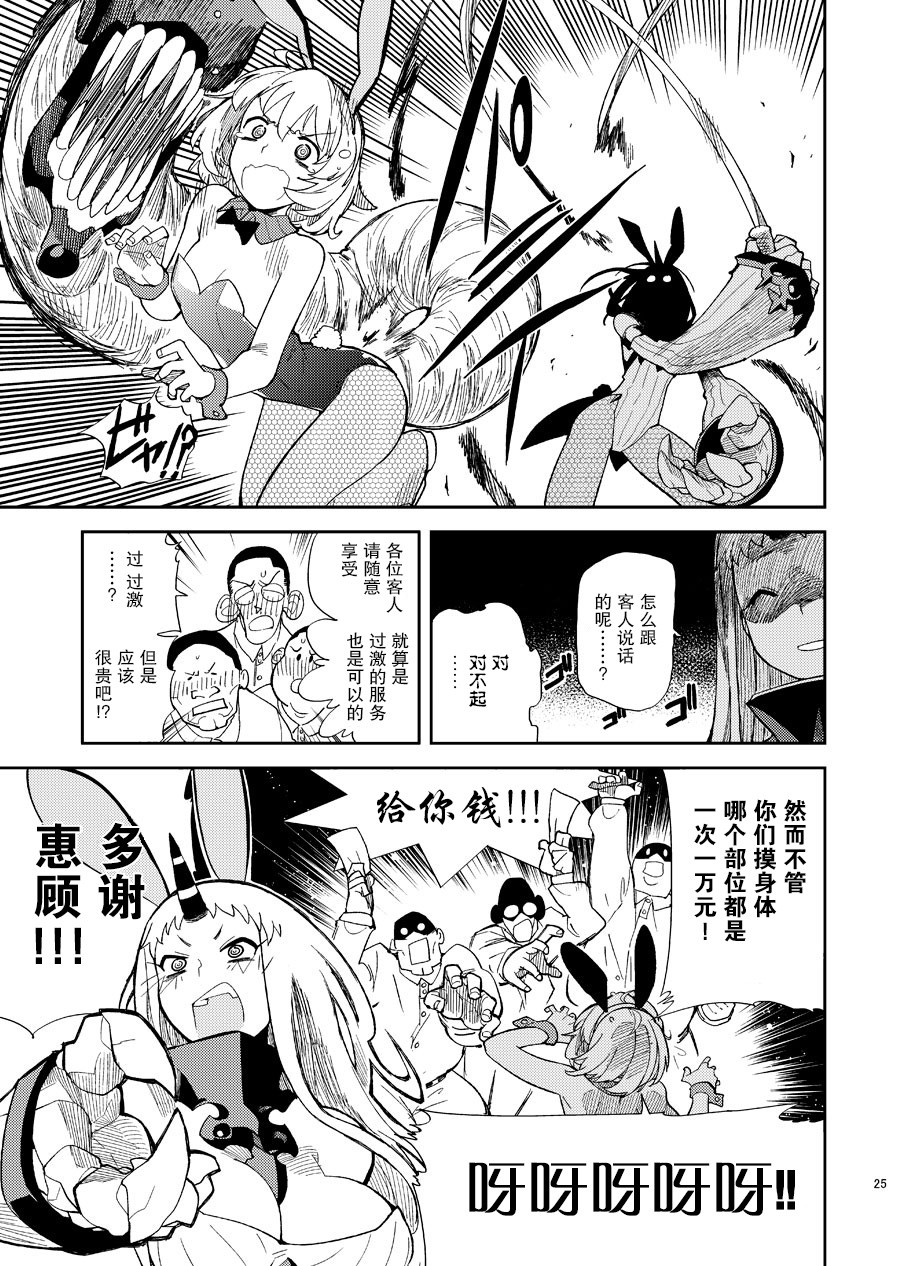 港湾栖姬和战舰RE级的兔女郎大作战韩漫全集-短篇无删减无遮挡章节图片 