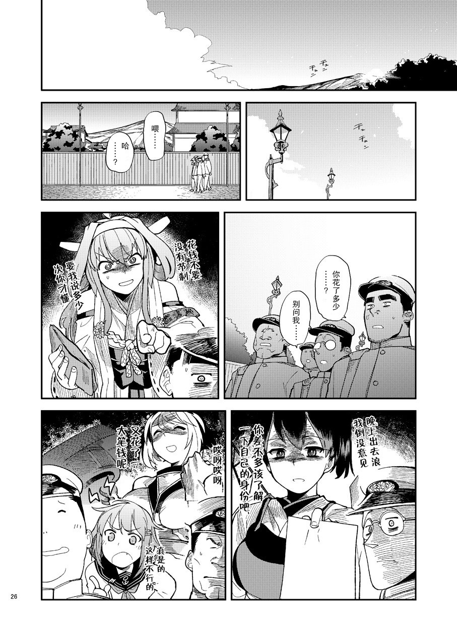 港湾栖姬和战舰RE级的兔女郎大作战韩漫全集-短篇无删减无遮挡章节图片 