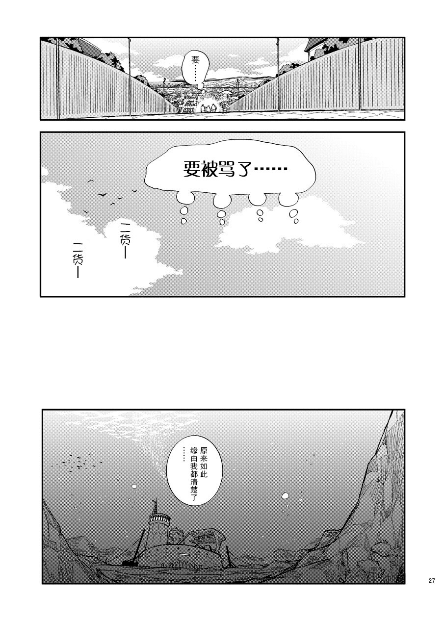港湾栖姬和战舰RE级的兔女郎大作战韩漫全集-短篇无删减无遮挡章节图片 