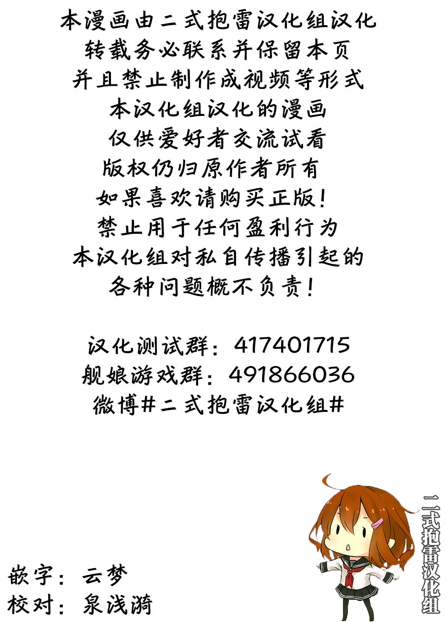 港湾栖姬和战舰RE级的兔女郎大作战韩漫全集-短篇无删减无遮挡章节图片 