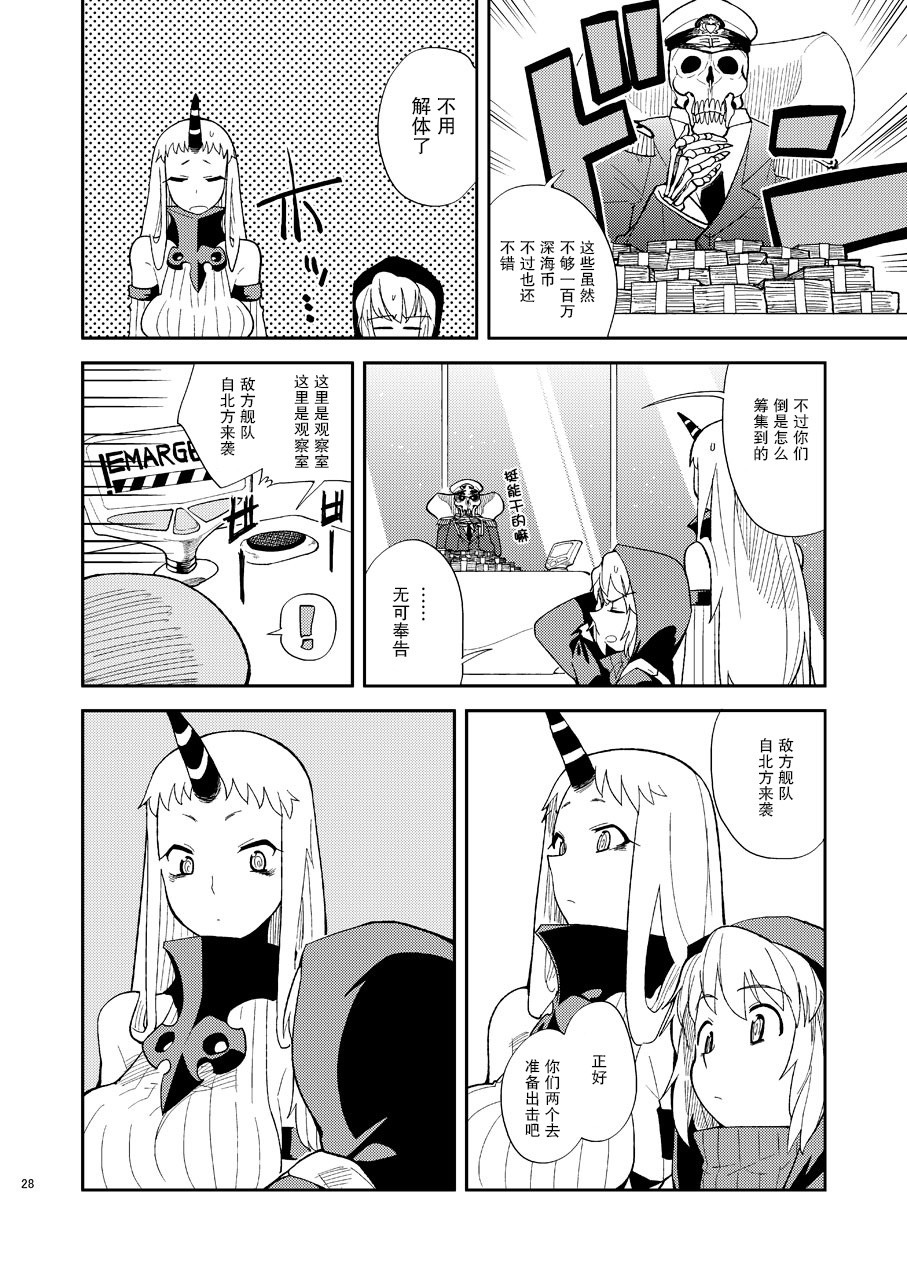 港湾栖姬和战舰RE级的兔女郎大作战韩漫全集-短篇无删减无遮挡章节图片 