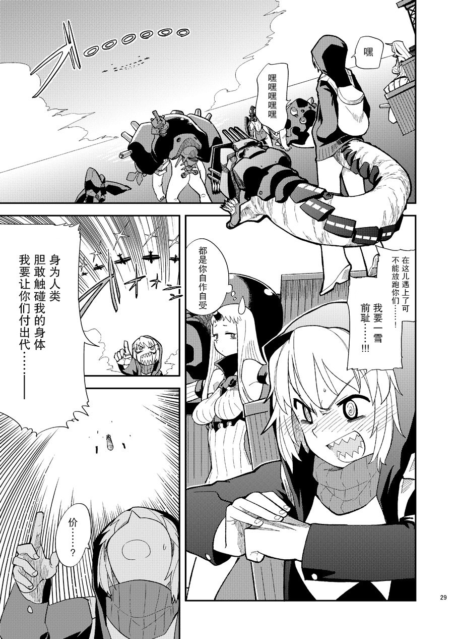 港湾栖姬和战舰RE级的兔女郎大作战韩漫全集-短篇无删减无遮挡章节图片 
