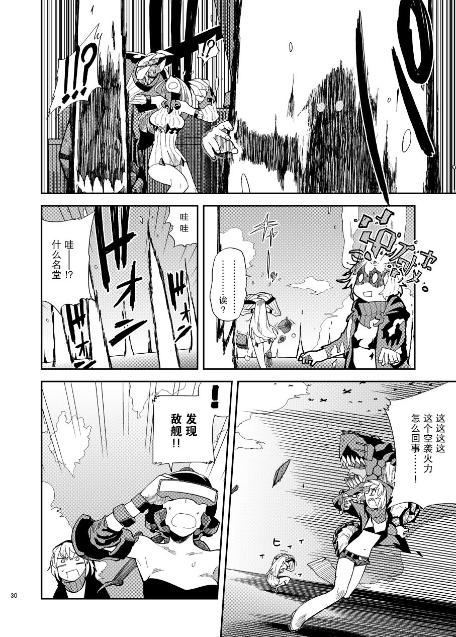 港湾栖姬和战舰RE级的兔女郎大作战韩漫全集-短篇无删减无遮挡章节图片 