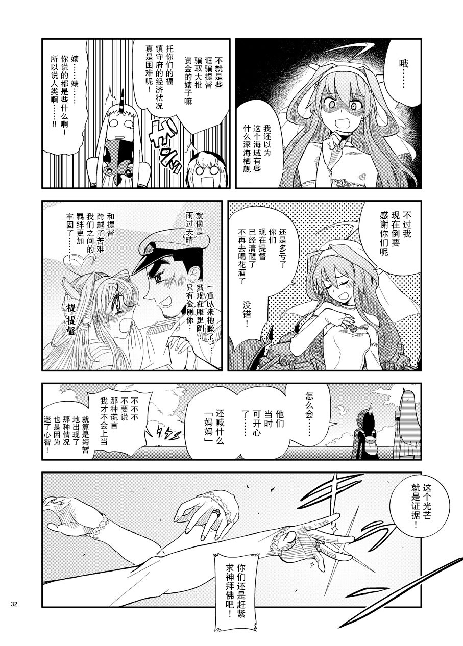 港湾栖姬和战舰RE级的兔女郎大作战韩漫全集-短篇无删减无遮挡章节图片 