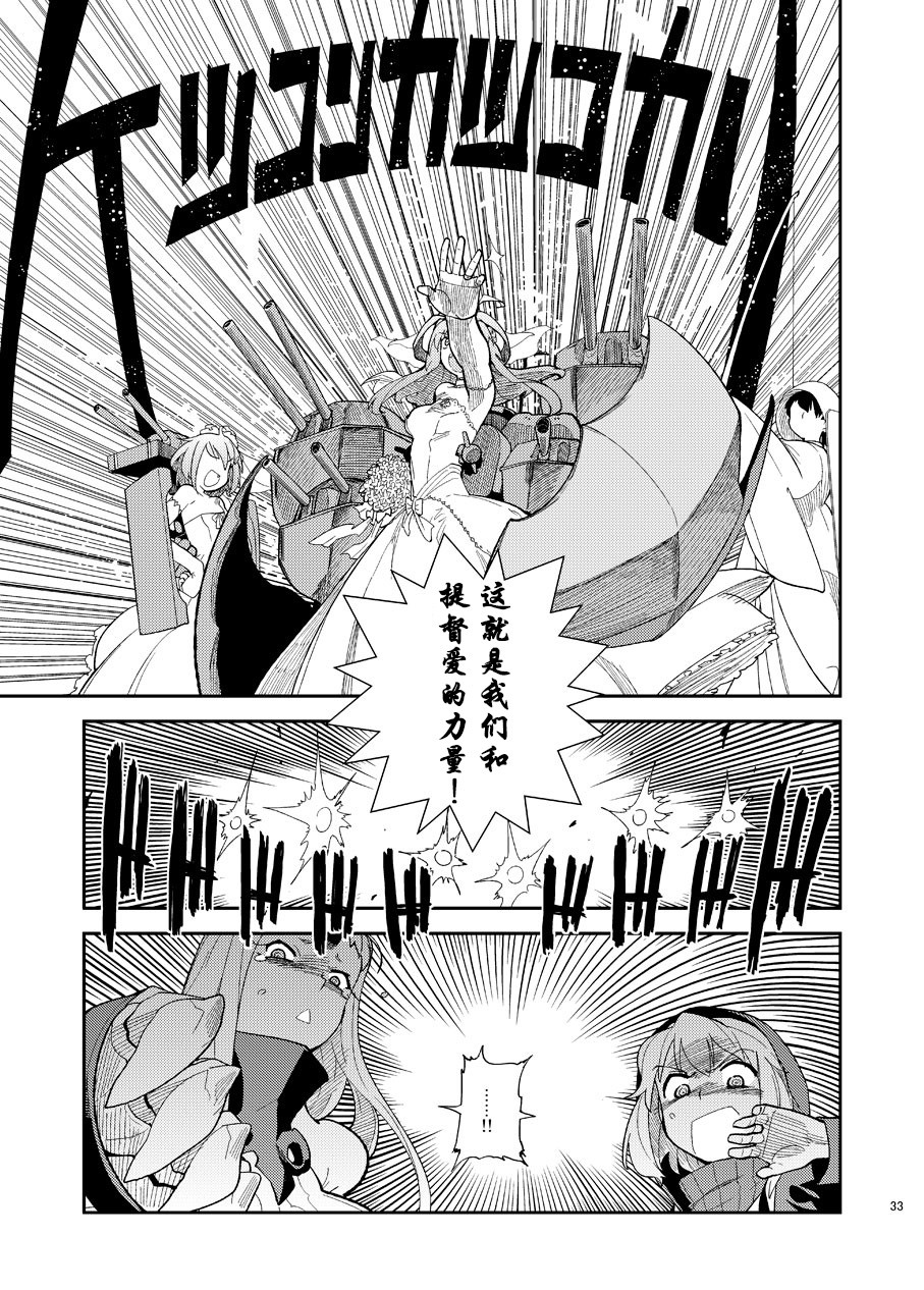 港湾栖姬和战舰RE级的兔女郎大作战韩漫全集-短篇无删减无遮挡章节图片 