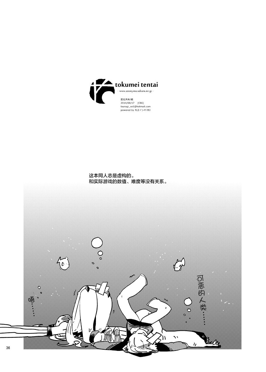 港湾栖姬和战舰RE级的兔女郎大作战韩漫全集-短篇无删减无遮挡章节图片 