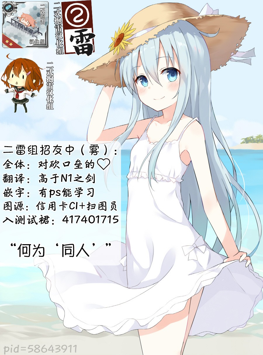 港湾栖姬和战舰RE级的兔女郎大作战韩漫全集-短篇无删减无遮挡章节图片 