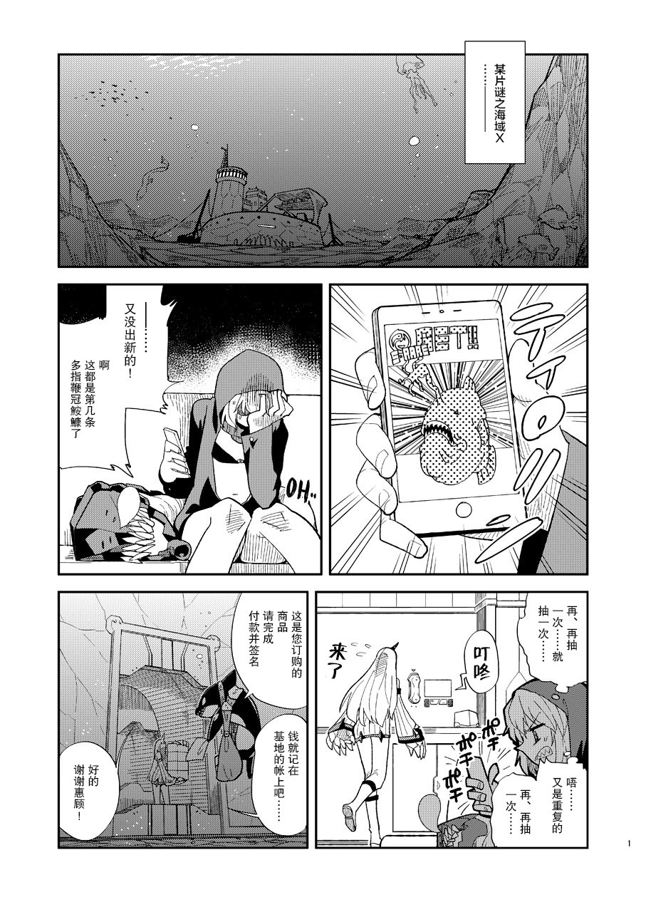 港湾栖姬和战舰RE级的兔女郎大作战韩漫全集-短篇无删减无遮挡章节图片 