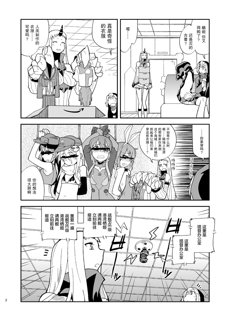 港湾栖姬和战舰RE级的兔女郎大作战韩漫全集-短篇无删减无遮挡章节图片 