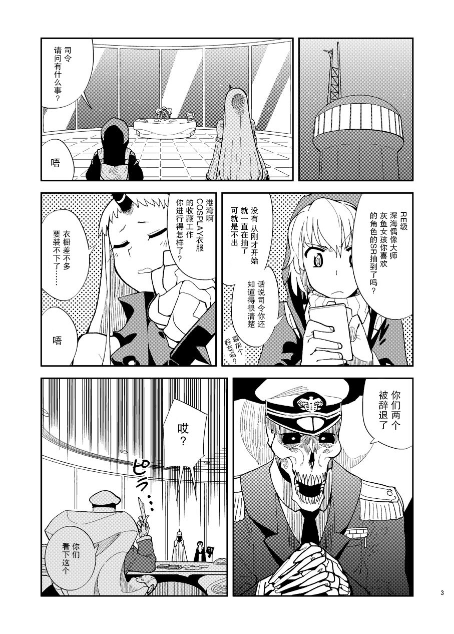 港湾栖姬和战舰RE级的兔女郎大作战韩漫全集-短篇无删减无遮挡章节图片 