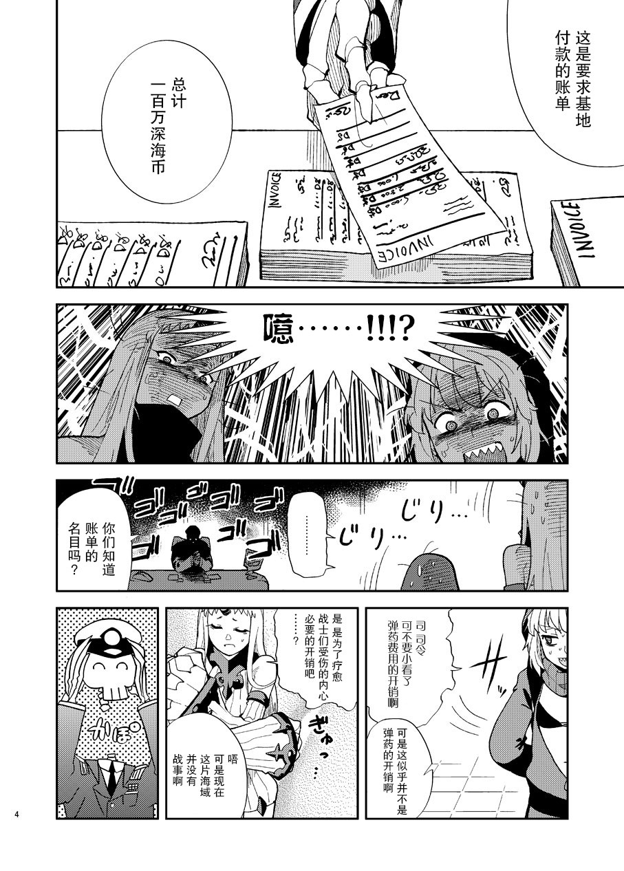 港湾栖姬和战舰RE级的兔女郎大作战韩漫全集-短篇无删减无遮挡章节图片 