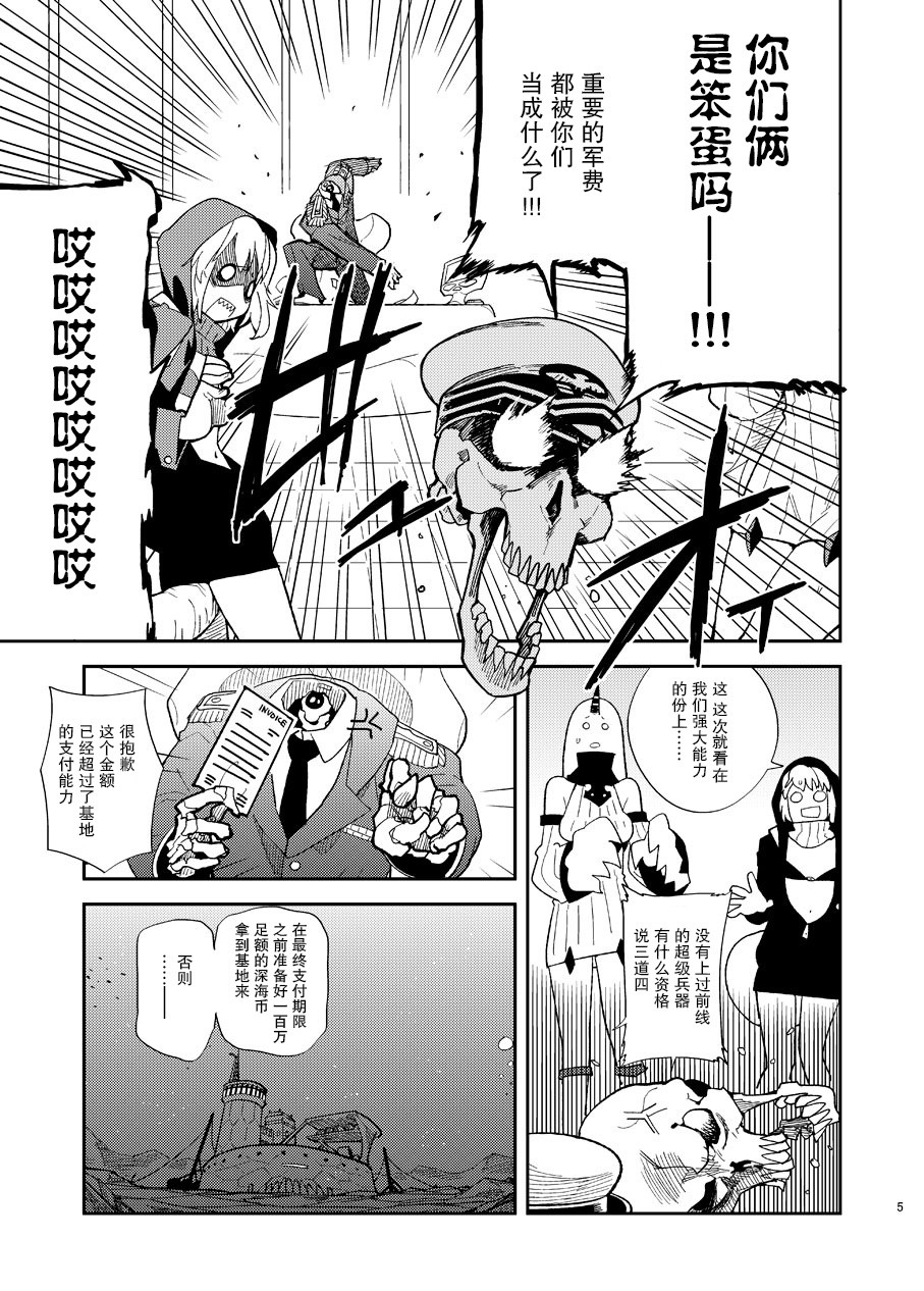港湾栖姬和战舰RE级的兔女郎大作战韩漫全集-短篇无删减无遮挡章节图片 