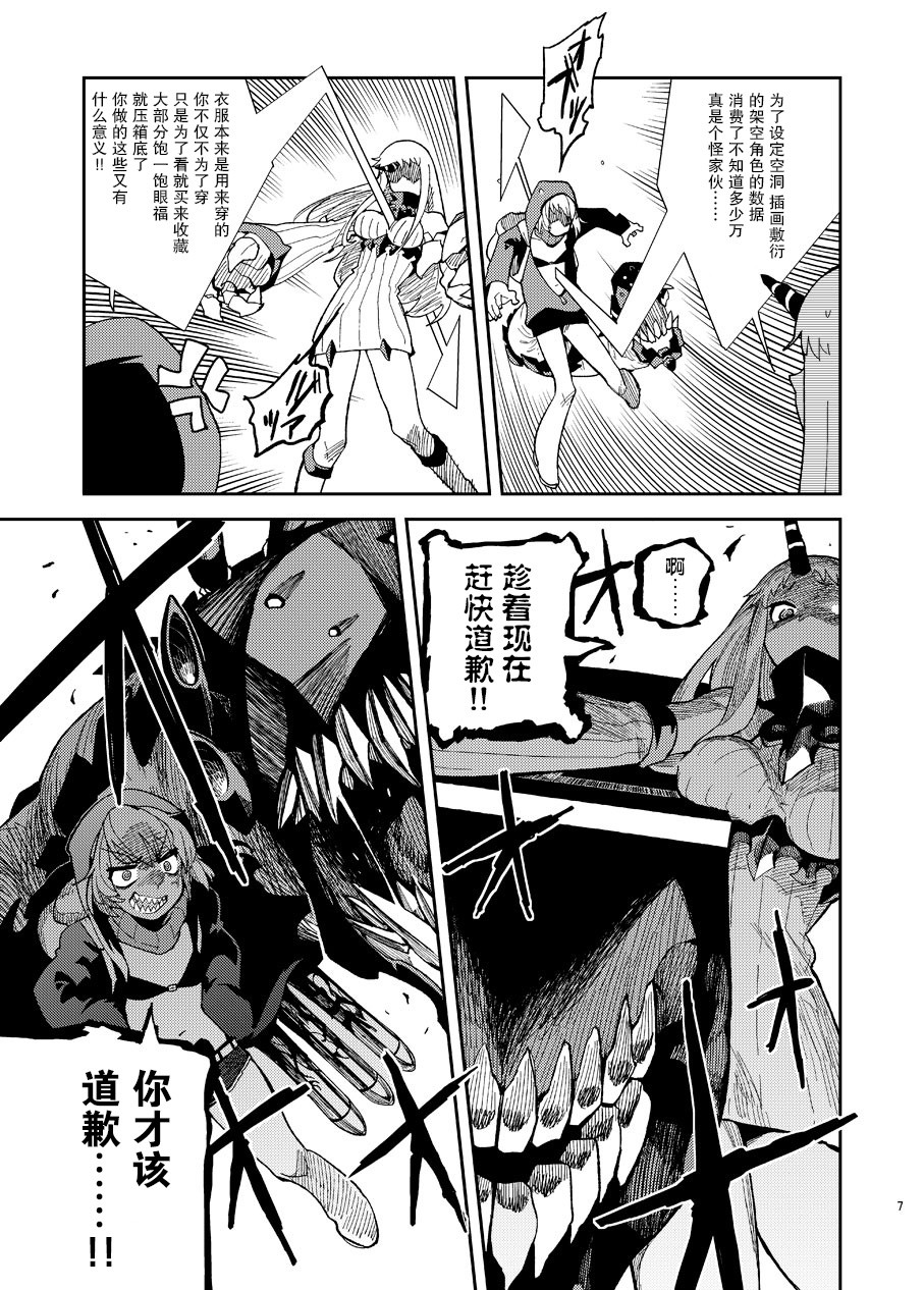 港湾栖姬和战舰RE级的兔女郎大作战韩漫全集-短篇无删减无遮挡章节图片 