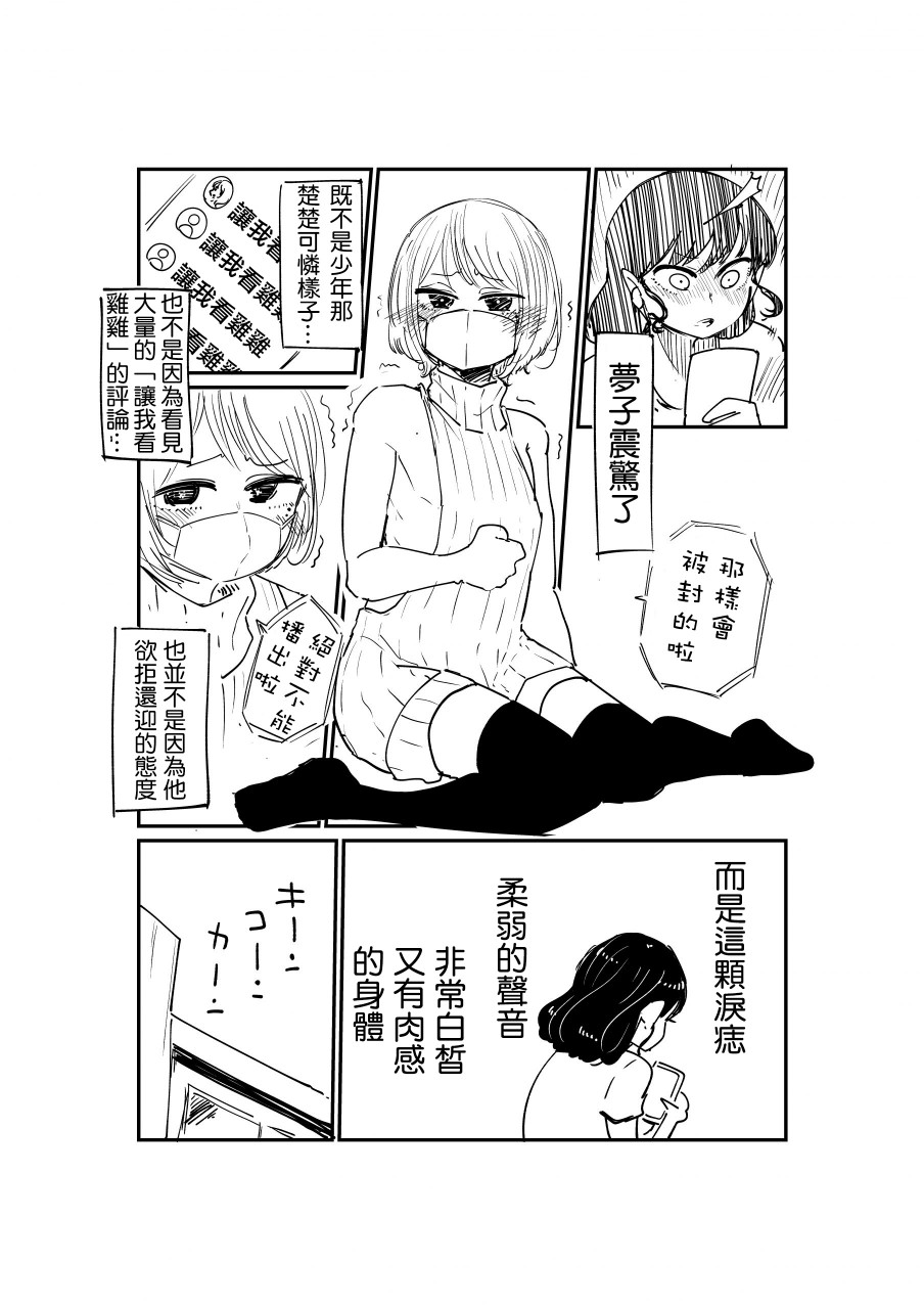 邻座那孩子的秘密韩漫全集-第01话无删减无遮挡章节图片 