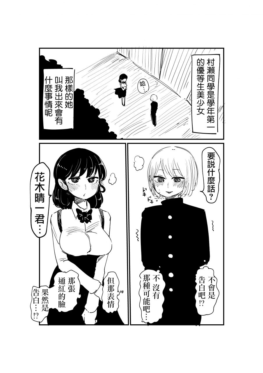 邻座那孩子的秘密韩漫全集-第1.2话无删减无遮挡章节图片 
