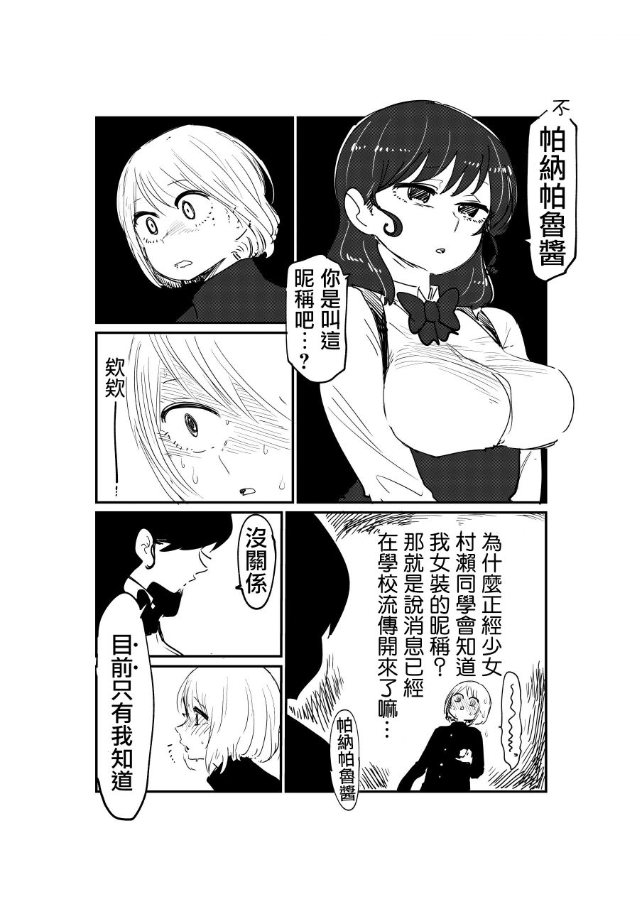邻座那孩子的秘密韩漫全集-第1.2话无删减无遮挡章节图片 