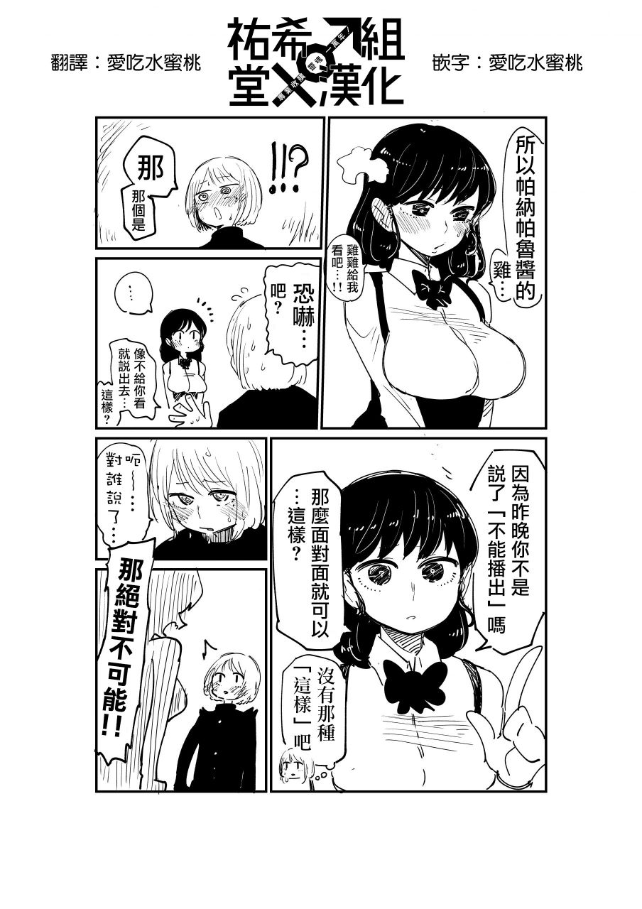 邻座那孩子的秘密韩漫全集-第1.2话无删减无遮挡章节图片 