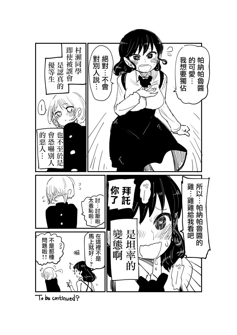邻座那孩子的秘密韩漫全集-第1.2话无删减无遮挡章节图片 