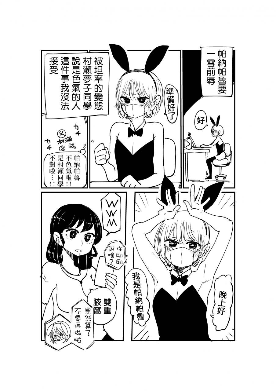 邻座那孩子的秘密韩漫全集-第1.4话无删减无遮挡章节图片 