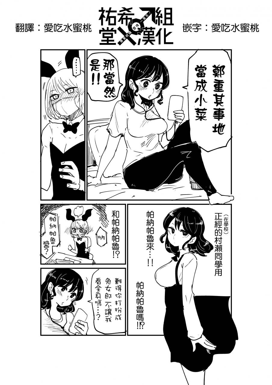 邻座那孩子的秘密韩漫全集-第1.4话无删减无遮挡章节图片 