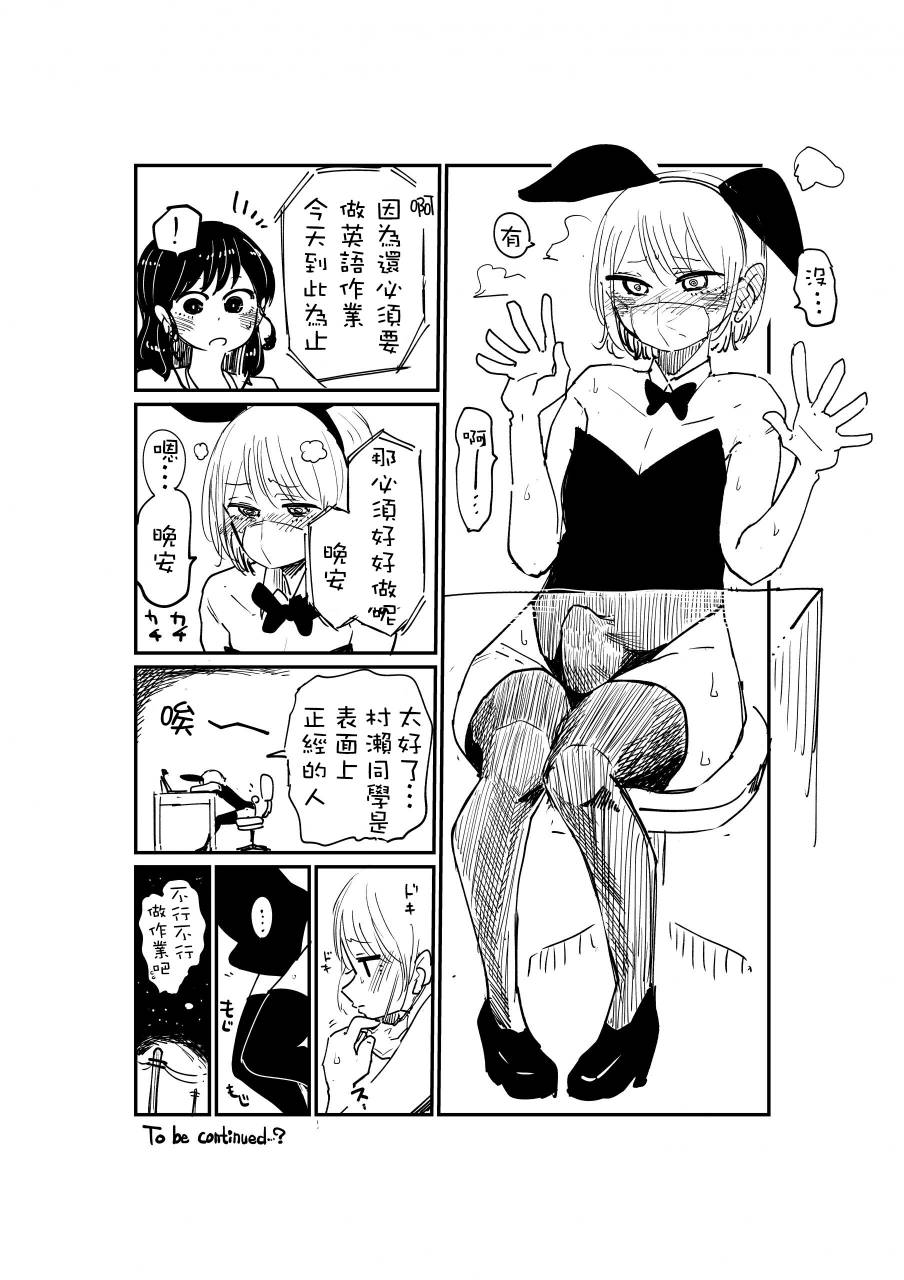 邻座那孩子的秘密韩漫全集-第1.4话无删减无遮挡章节图片 