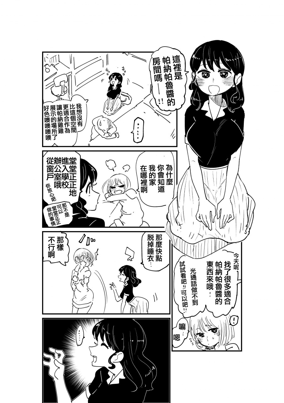 邻座那孩子的秘密韩漫全集-第2.1话无删减无遮挡章节图片 