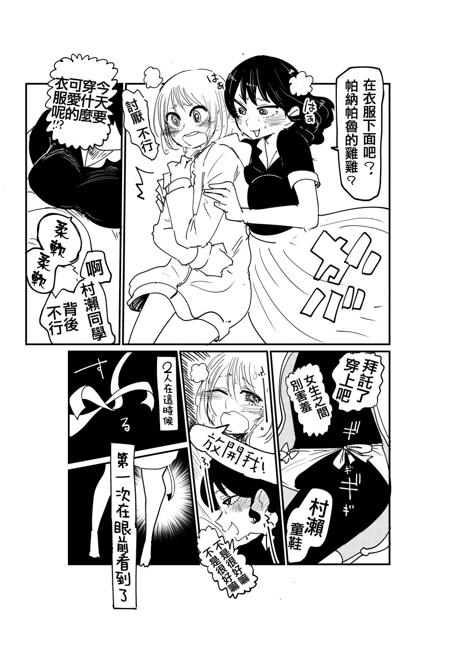 邻座那孩子的秘密韩漫全集-第2.1话无删减无遮挡章节图片 