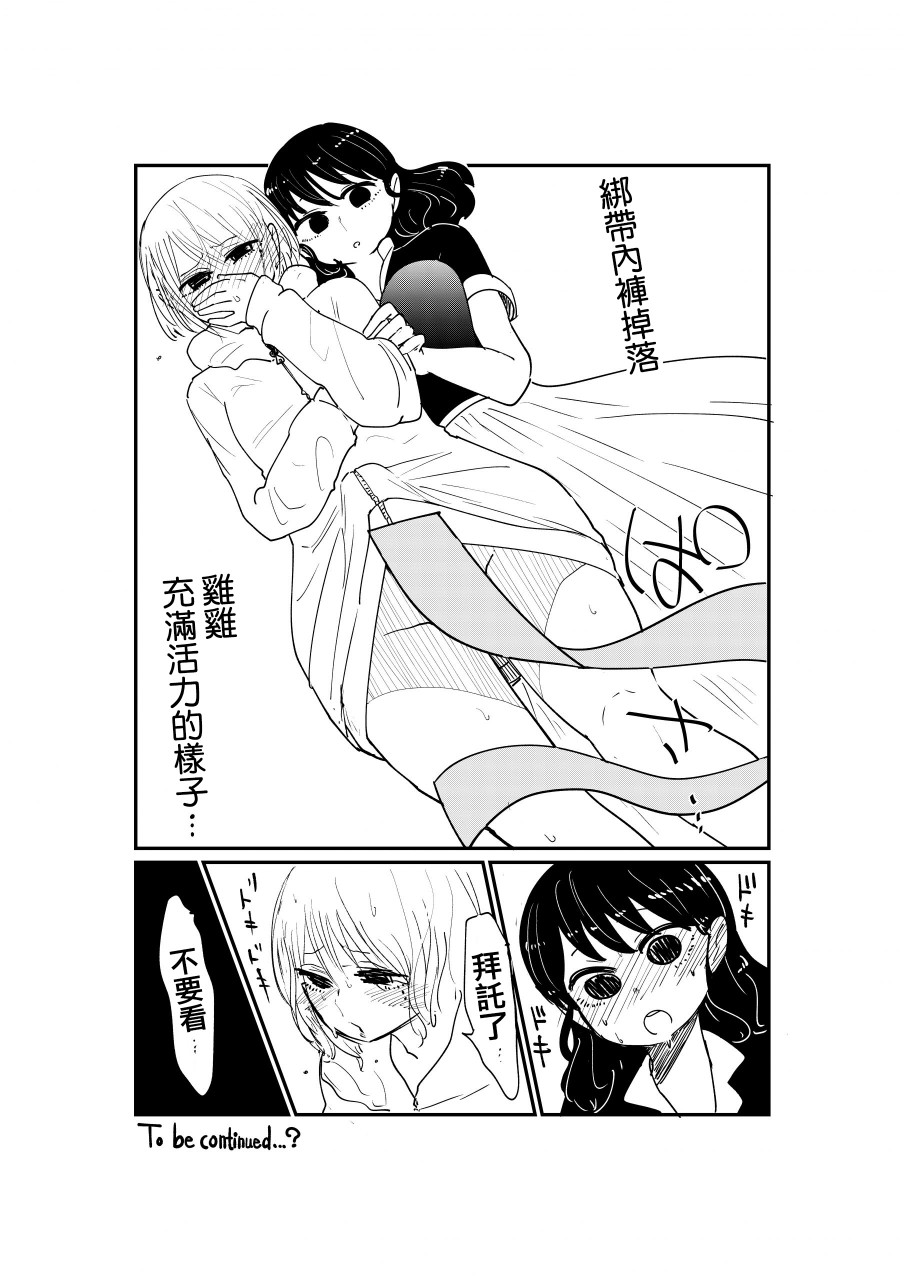 邻座那孩子的秘密韩漫全集-第2.1话无删减无遮挡章节图片 
